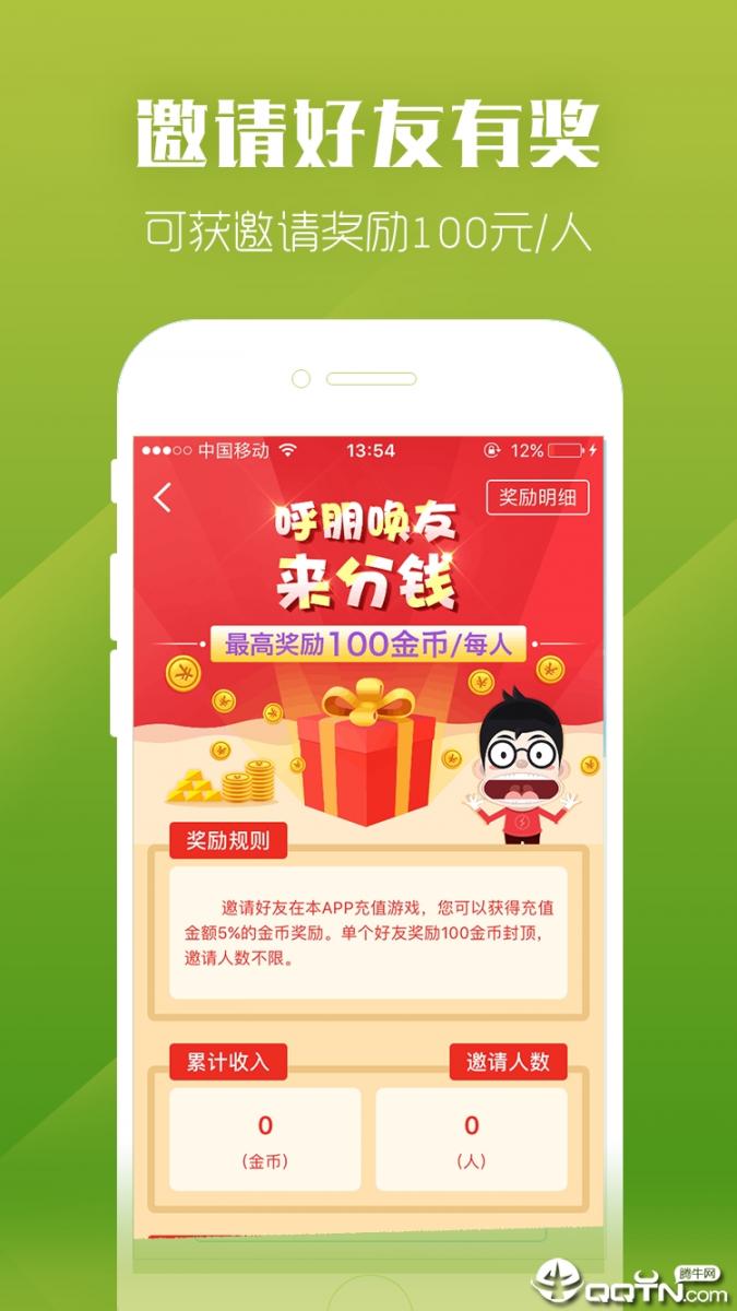 好好玩游戏app4