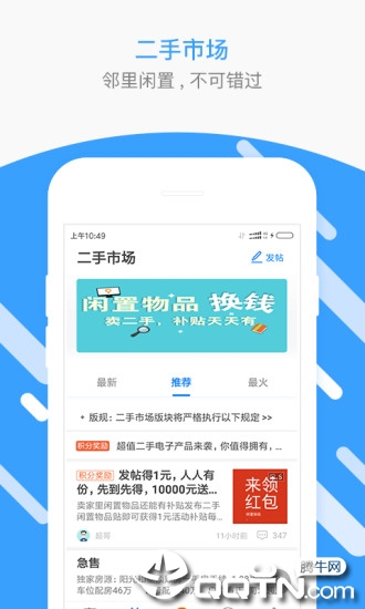 泰安圈app3