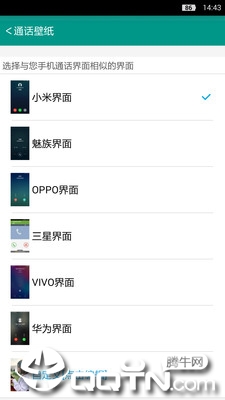 模拟来电助手app1