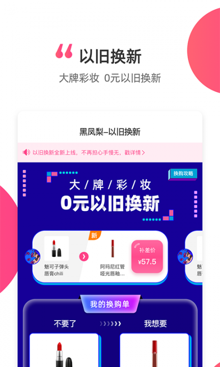 黑凤梨app2