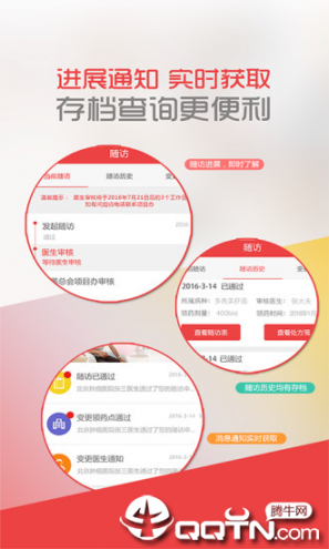 中慈助医易瑞沙app2