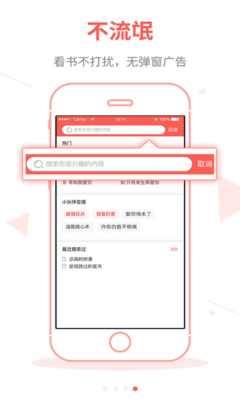 白看书app2