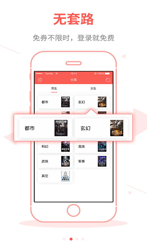 白看书app4