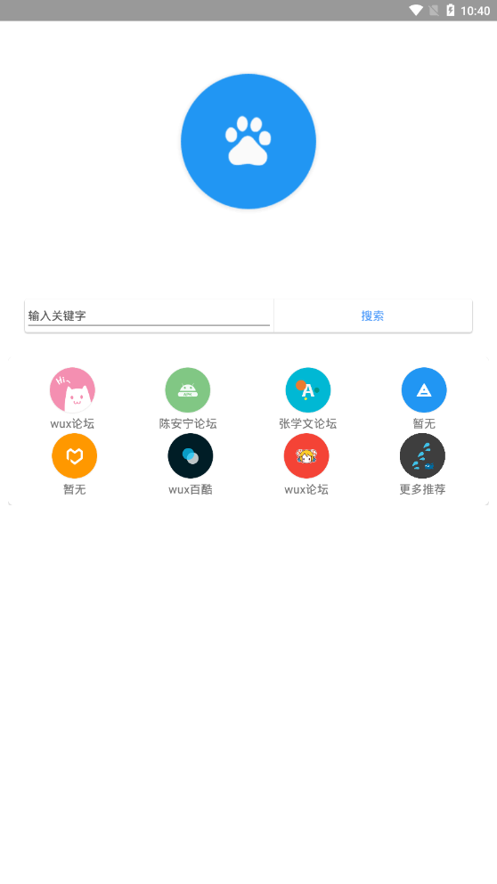 wuxtool工具箱2