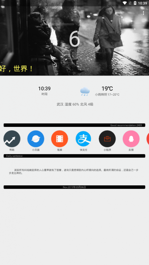 wuxtool工具箱4