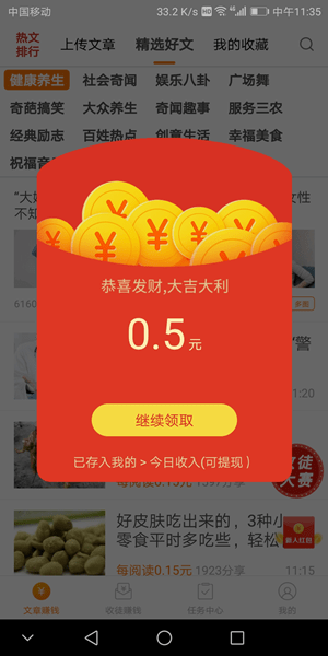 兜兜转转app3