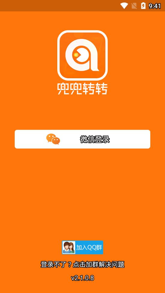 兜兜转转app1