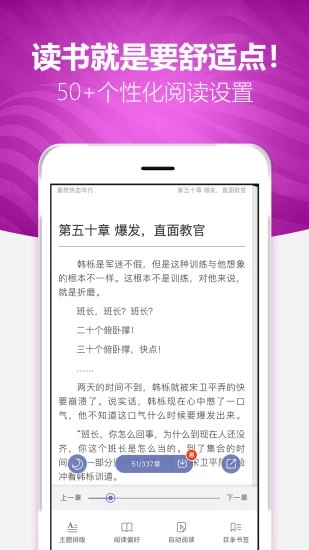 喜悦读app3