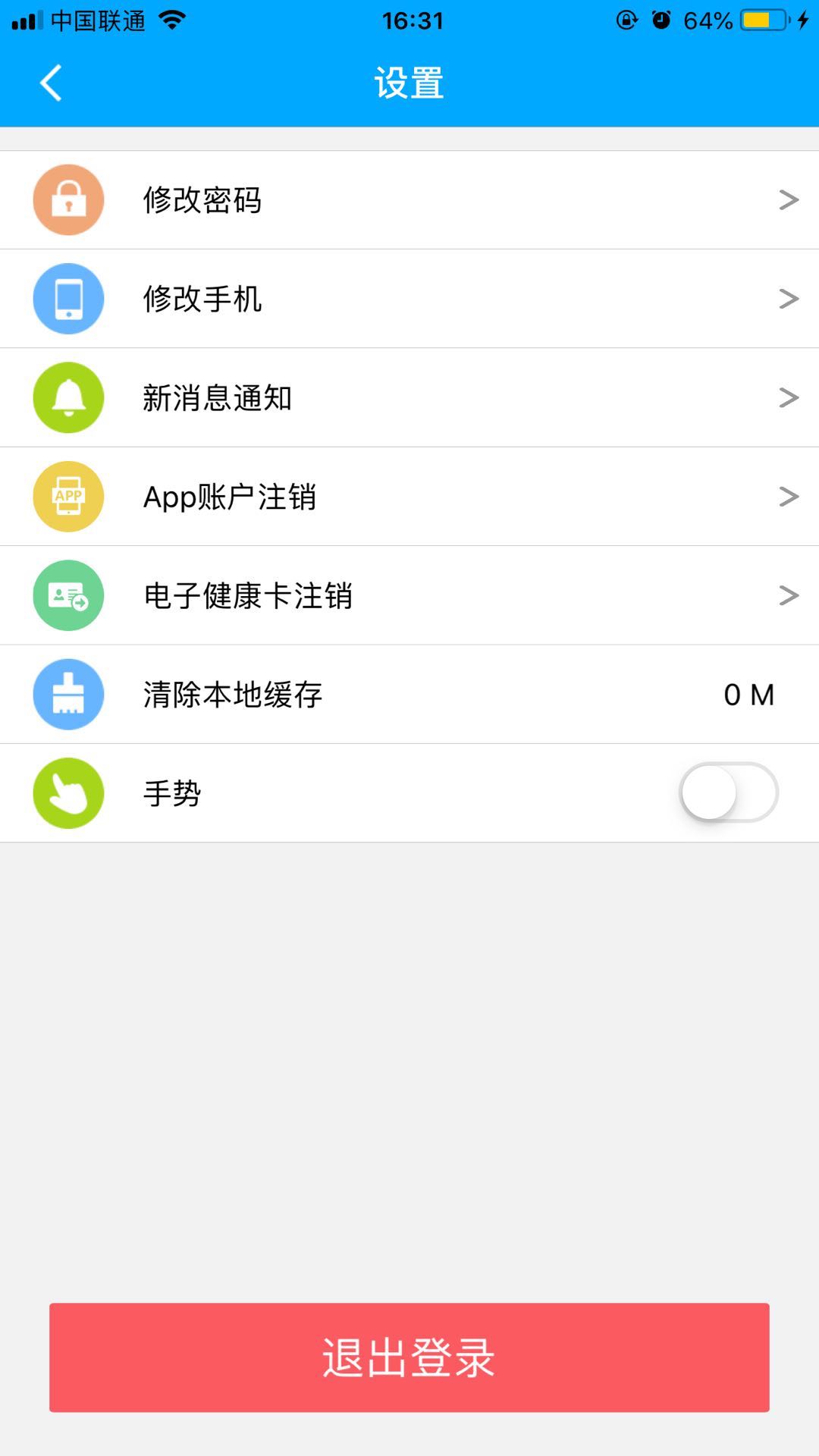 健康锡林郭勒app4