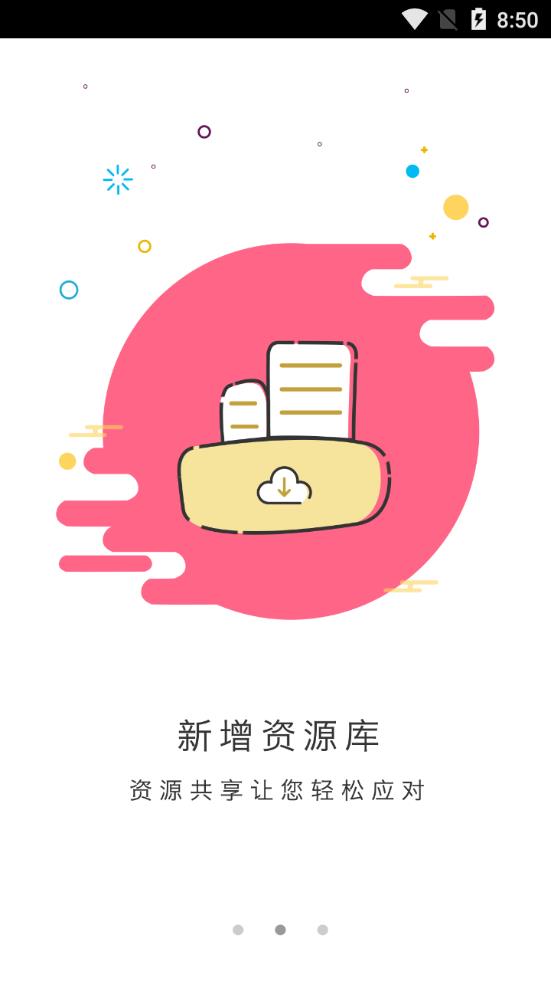 涪陵教育云家长端app3