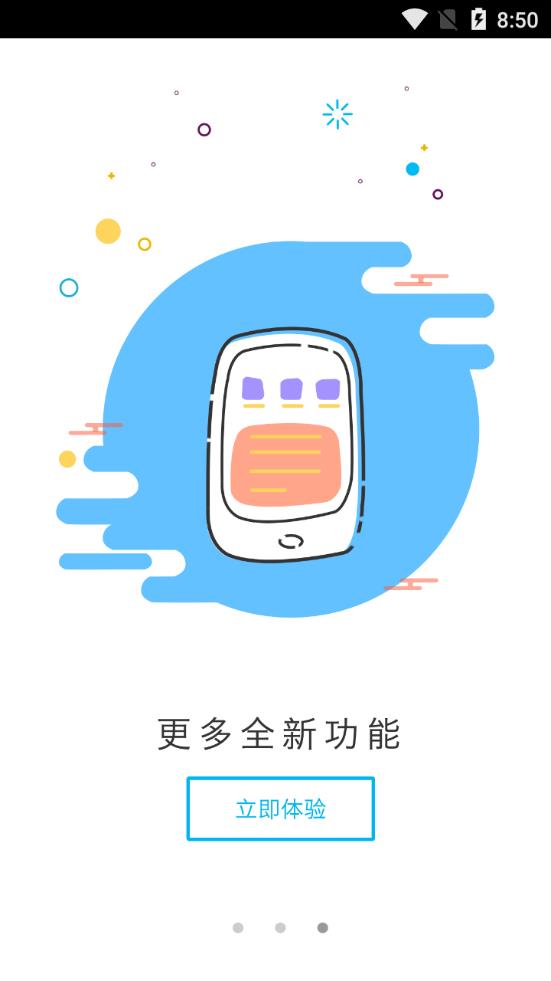 涪陵教育云家长端app4