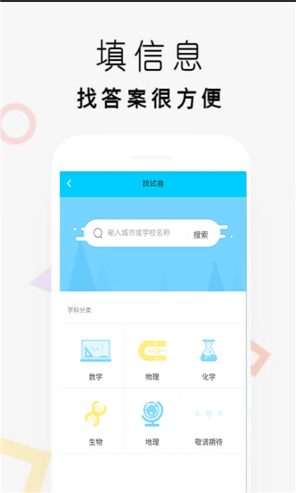 互动文库app3