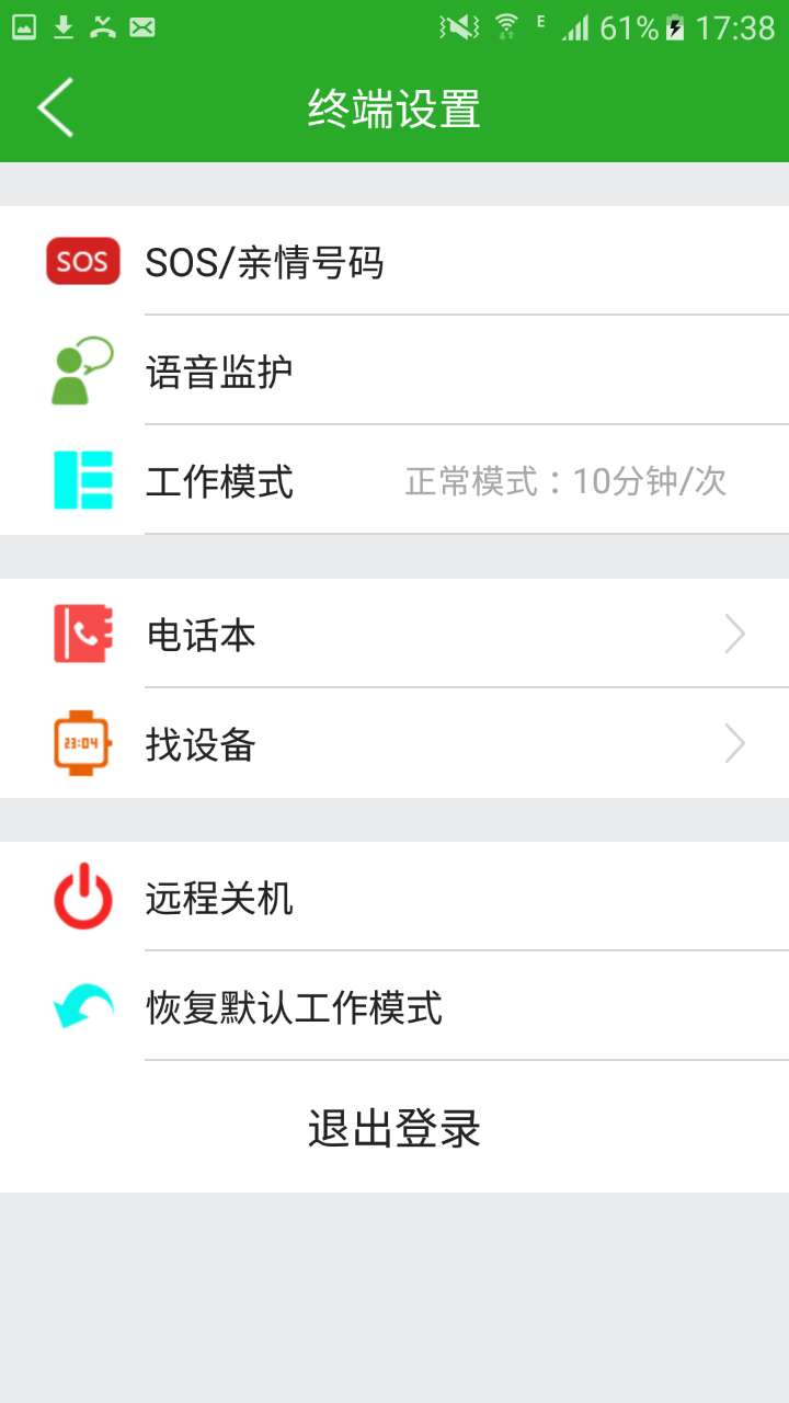 关爱守护2app1