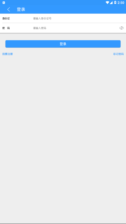 周口公积金app3