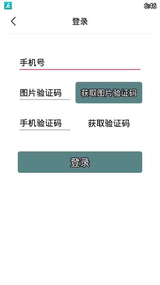 一起培训app3