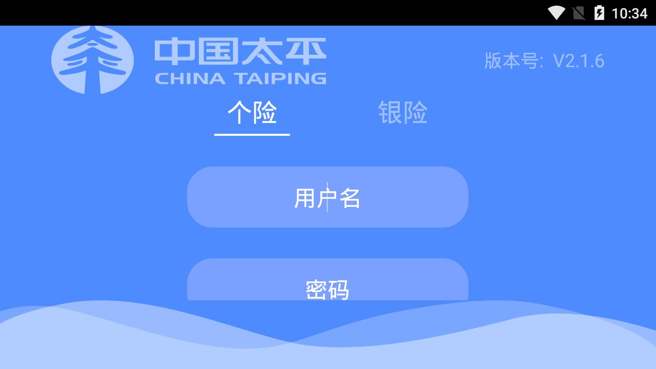 太平立保通app1