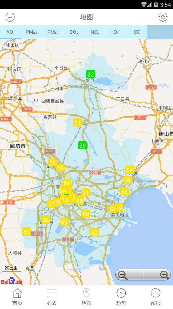 天津空气质量app4