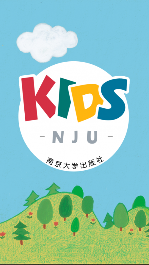 南大社KIDS1