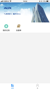 奥云服app2