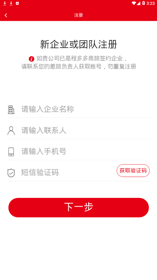 程多多app3