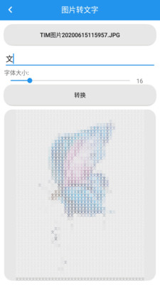 GPS实用工具箱app2