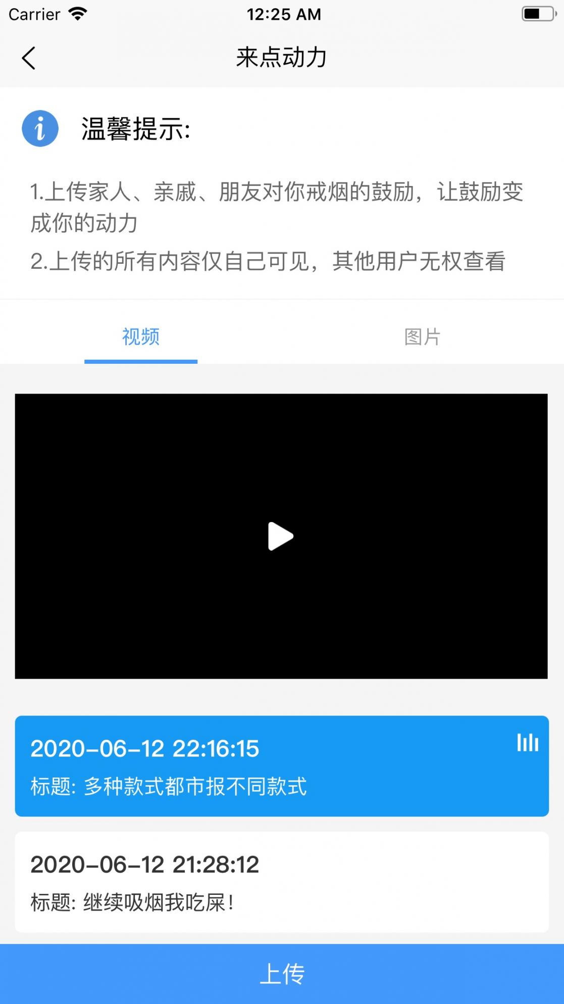 戒烟专家app3