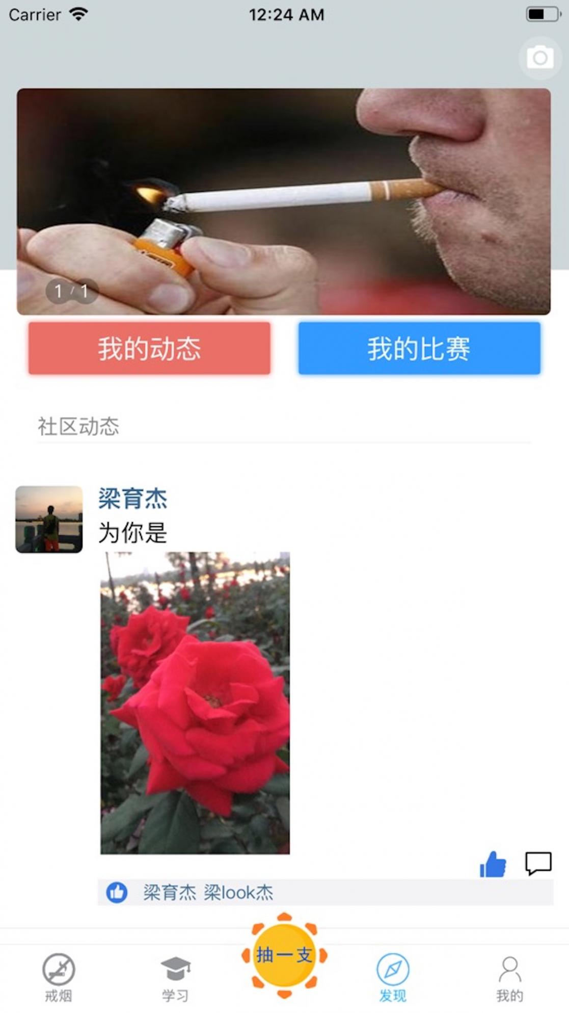 戒烟专家app1