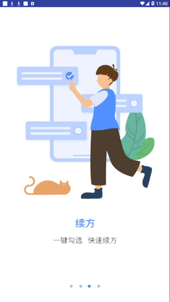 河大附院网院app3