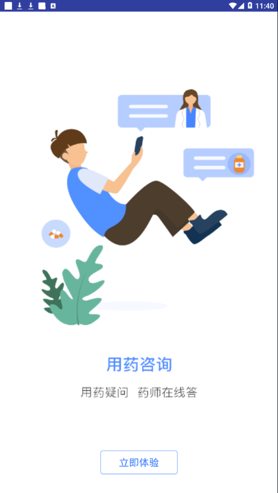 河大附院网院app4