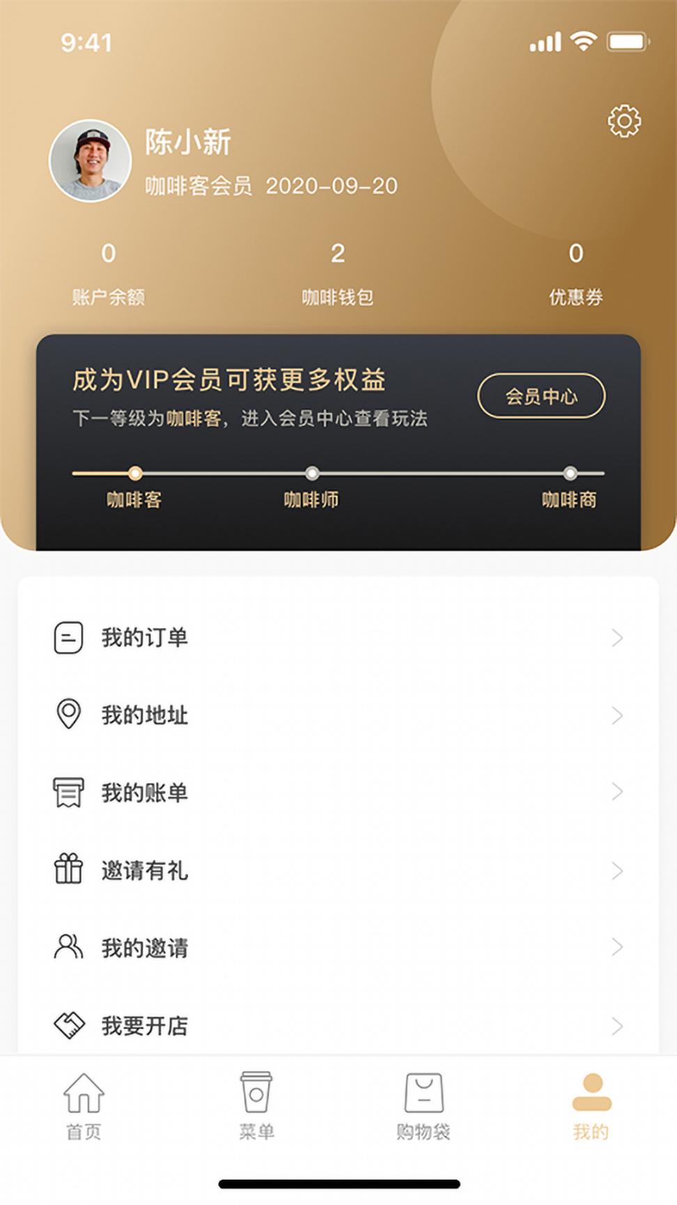 蚨来咖啡app4