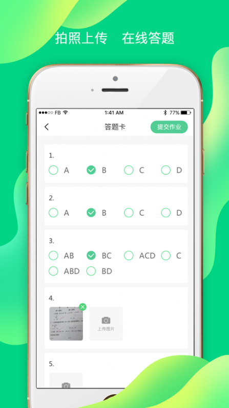 七天学伴app4