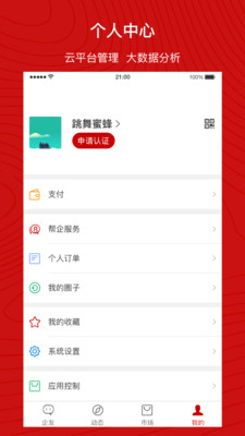 企友app2