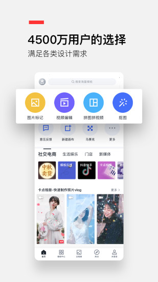 搞定设计app1