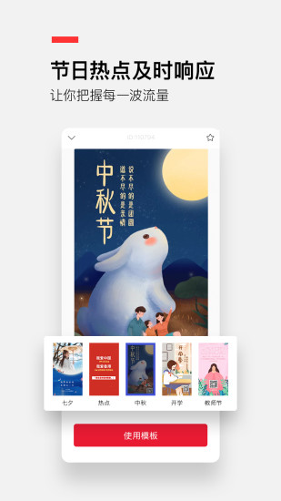 搞定设计app4