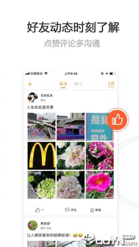 趣看天下极速版app2