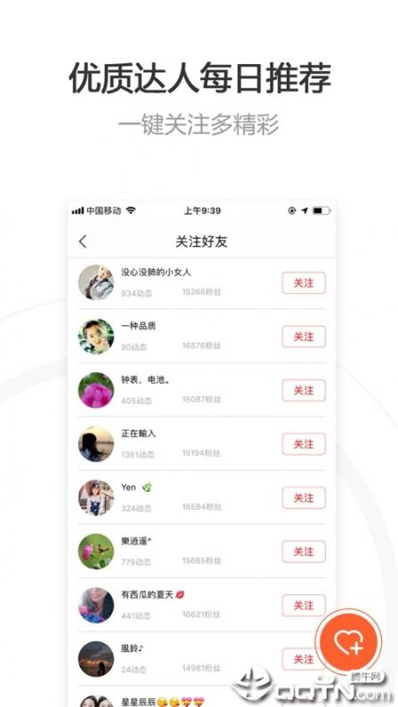 趣看天下极速版app3