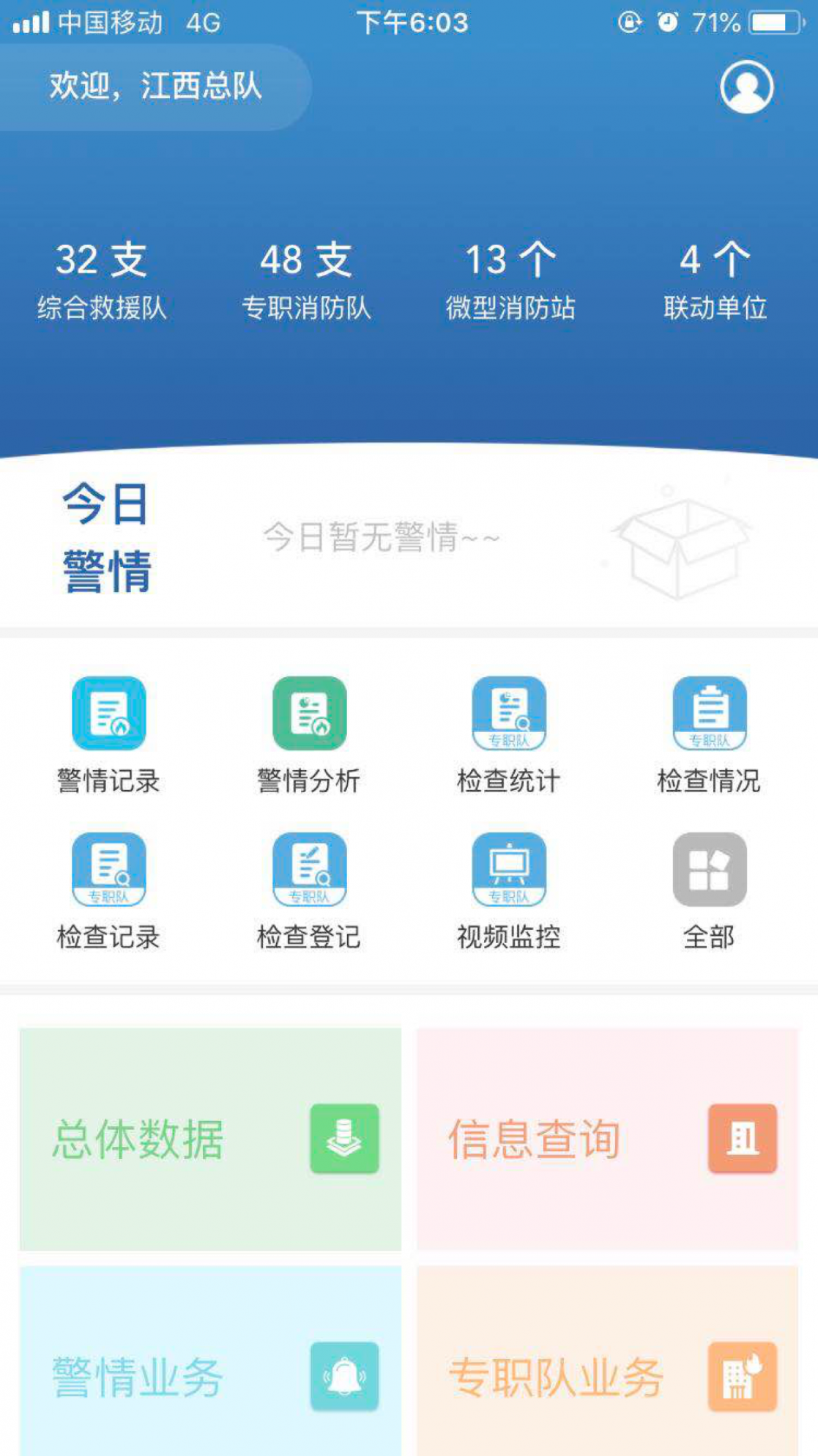 微联app1