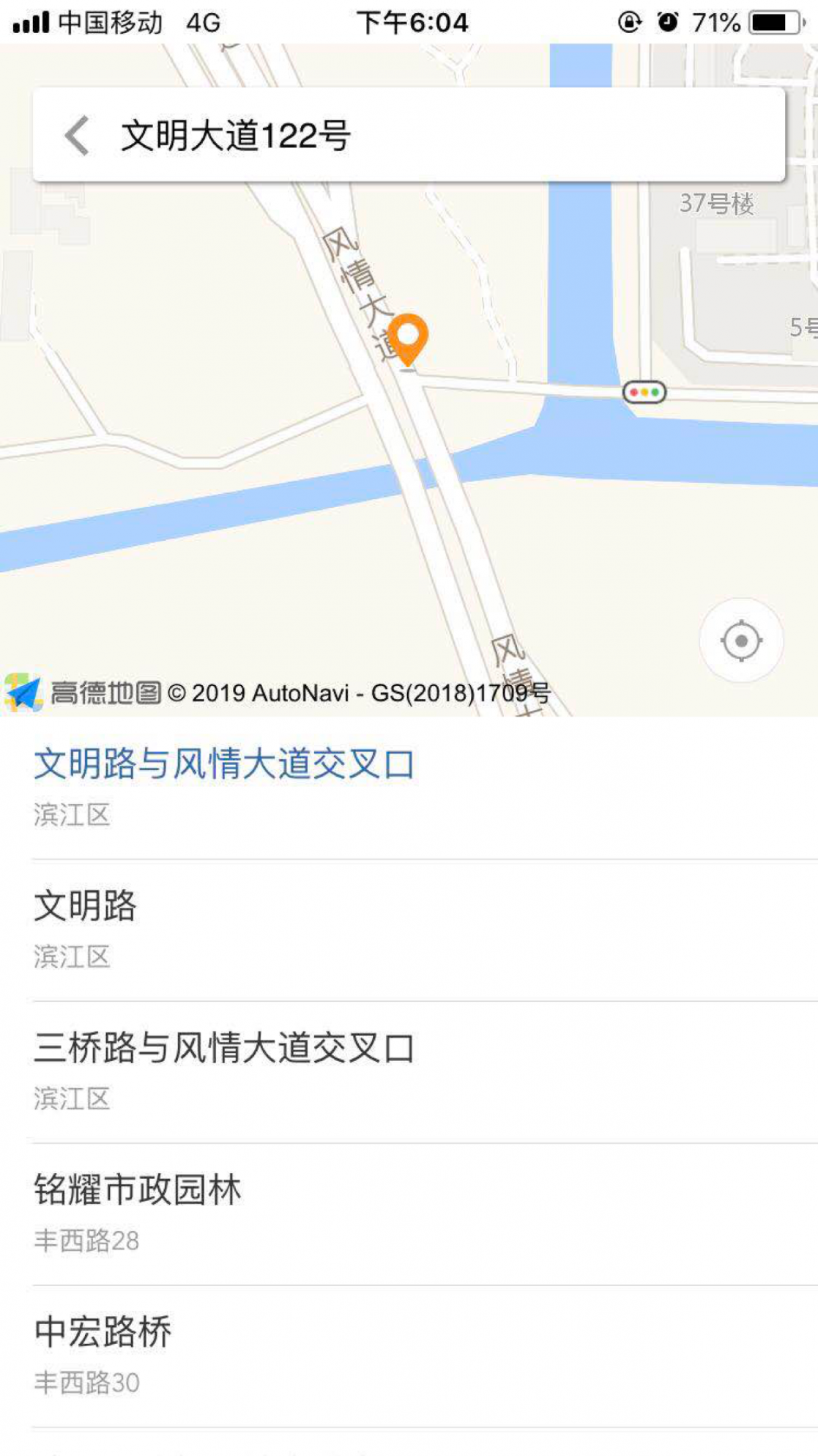 微联app2