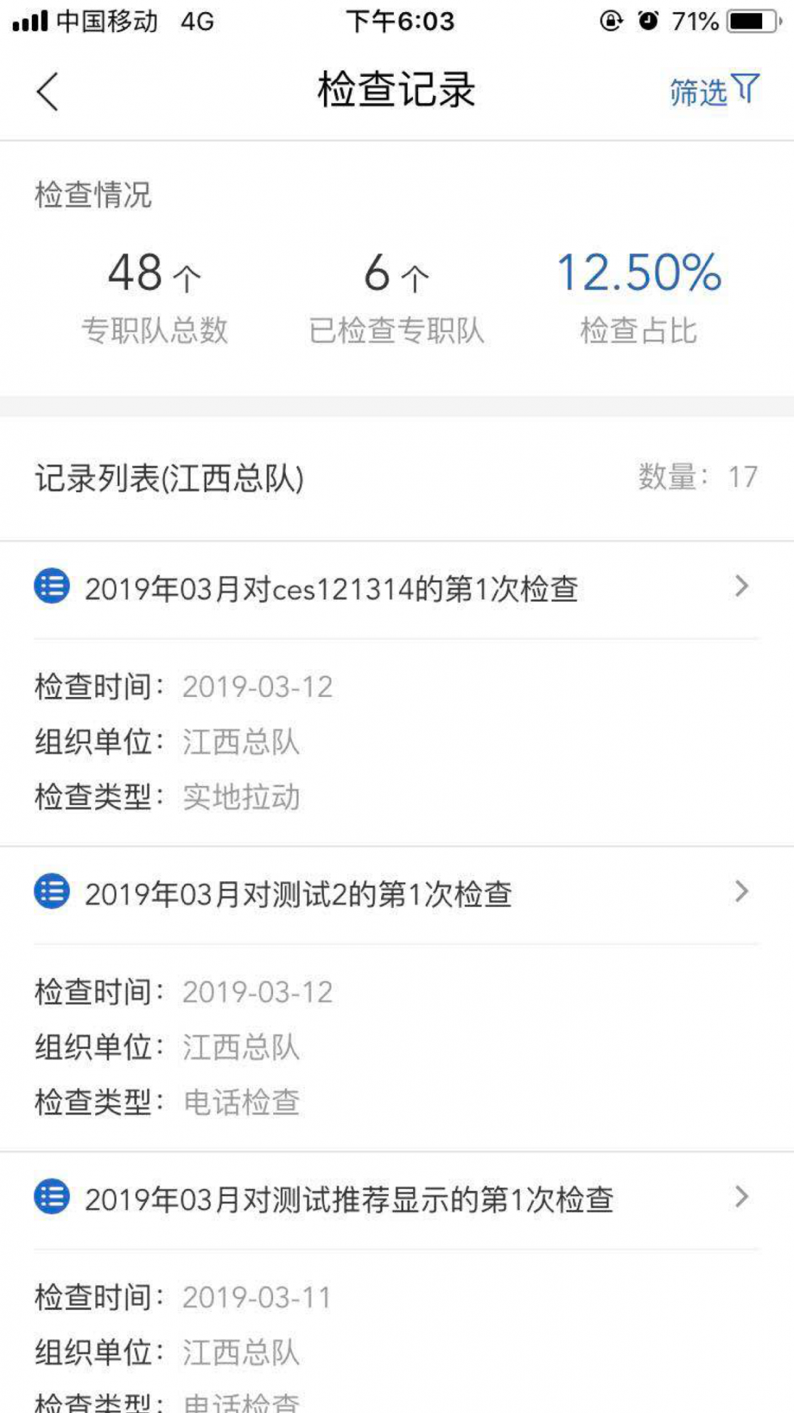 微联app4