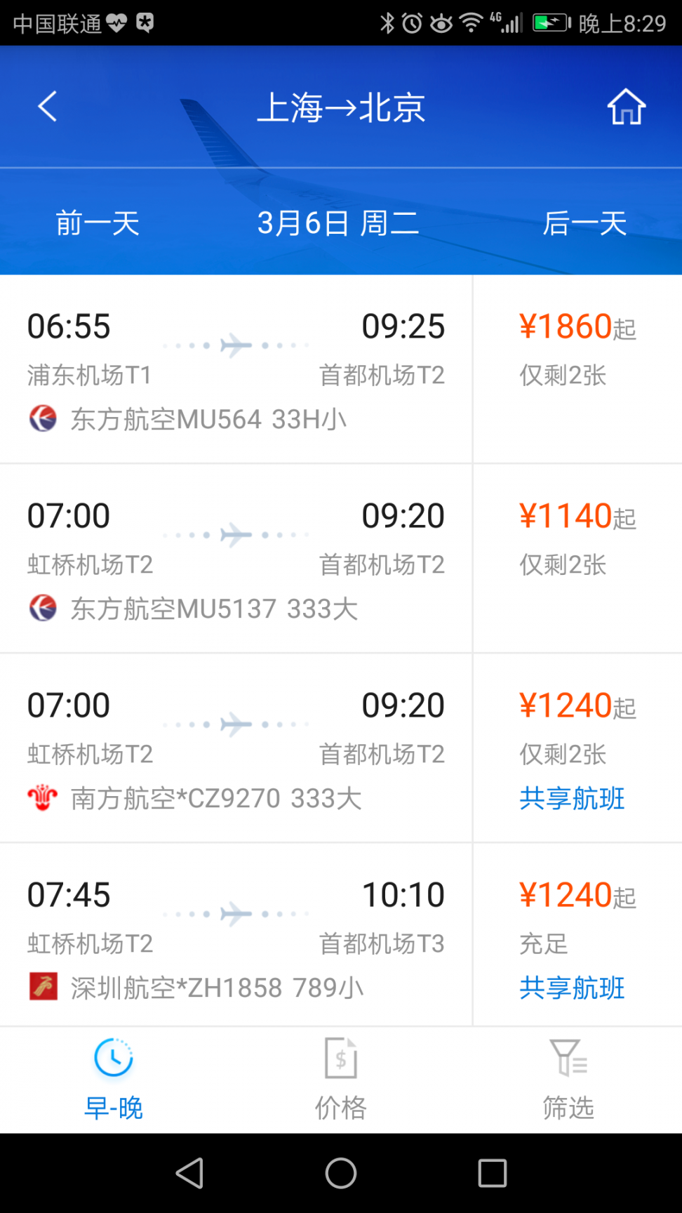 114差旅通1