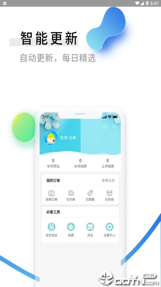 零创优品app4