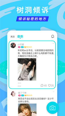 正宗漂流瓶app2