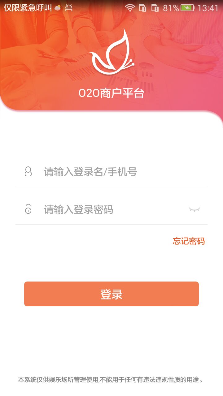 智控游乐app1