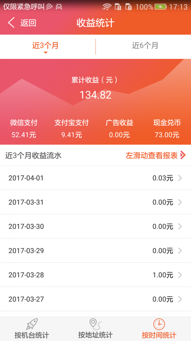 智控游乐app3