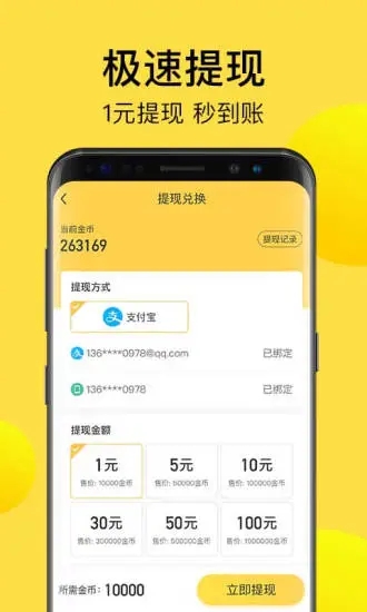 走路计步宝app3