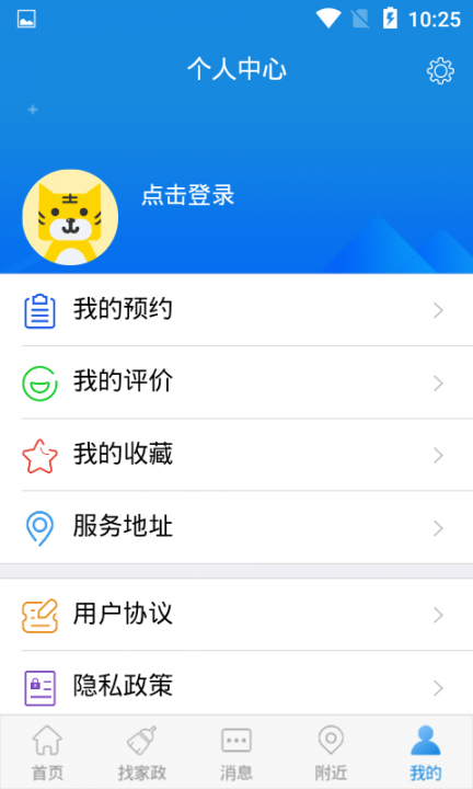 合肥家服app4