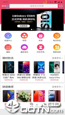 迪确良品app3