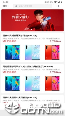 迪确良品app4