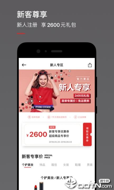 魅力惠APP手机下载1