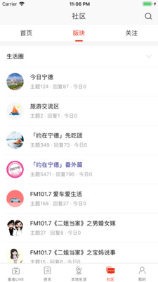 在宁德app3